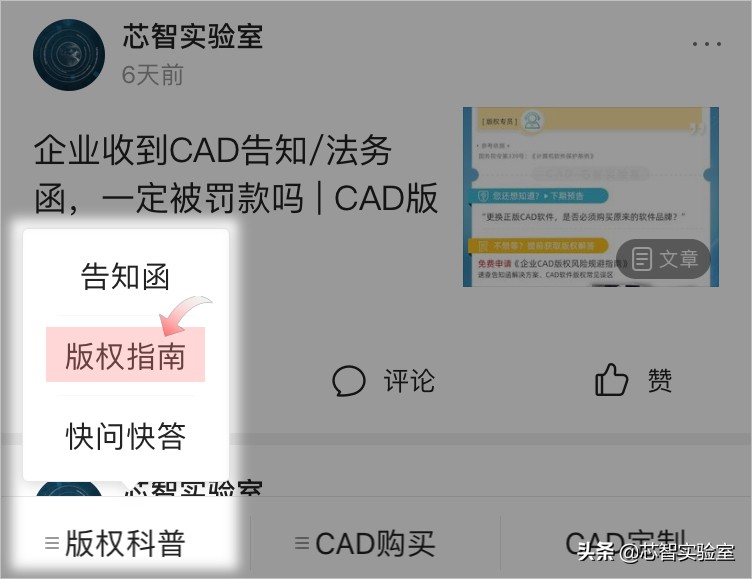 收到cad的告知函是假的,收到法务告知函怎么办