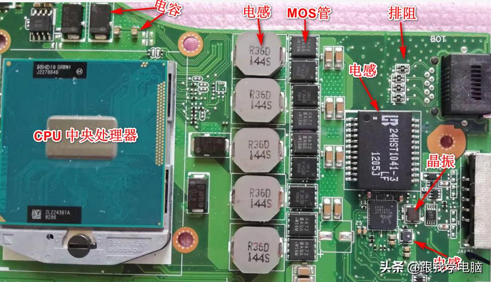 主板讲解入门到精通,笔记本主板知识讲解