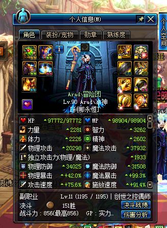 地下城与学生*党**认真的吐槽剑魂的伤害