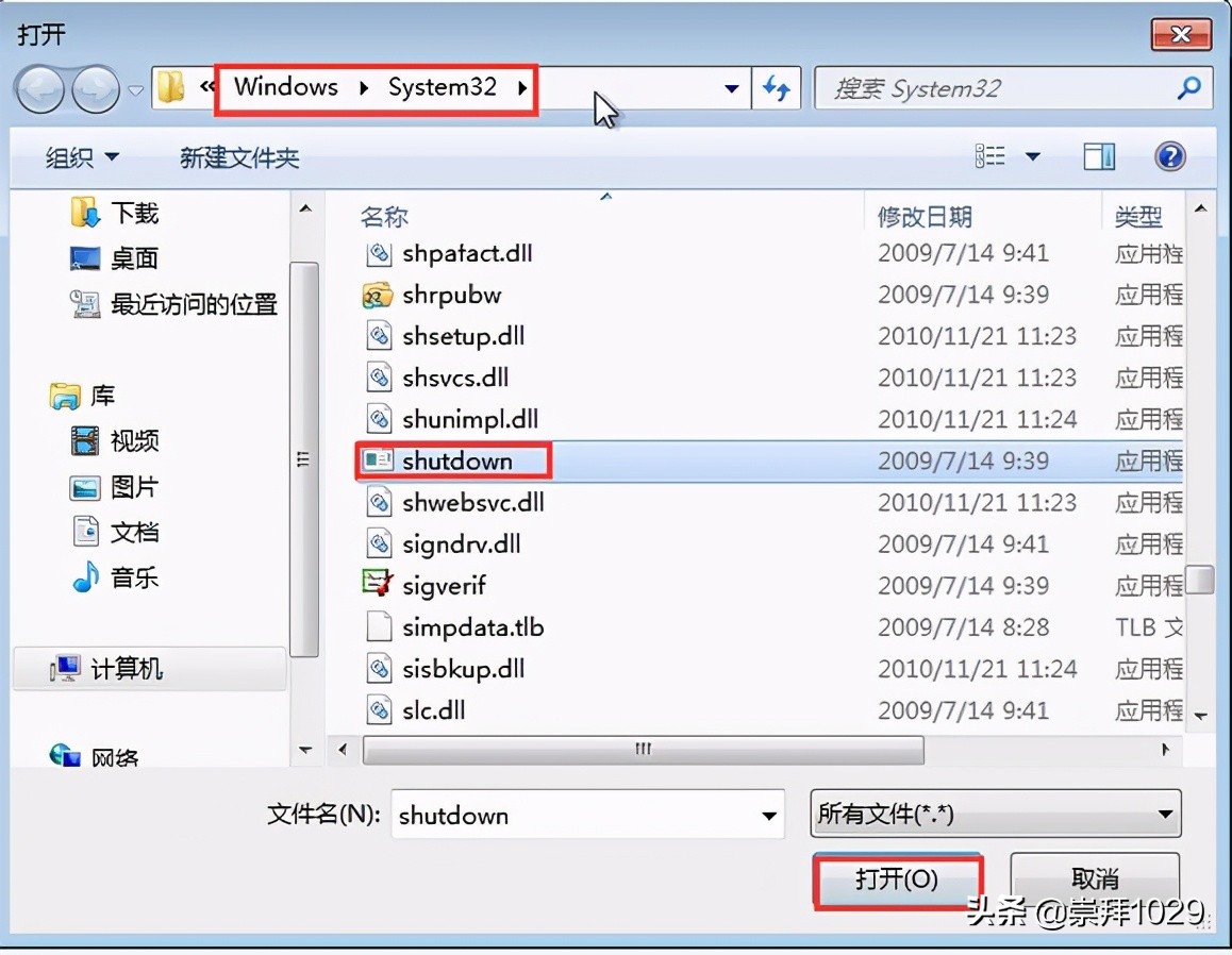教你如何给win7系统定时关机,win7自动定时关机怎么设置