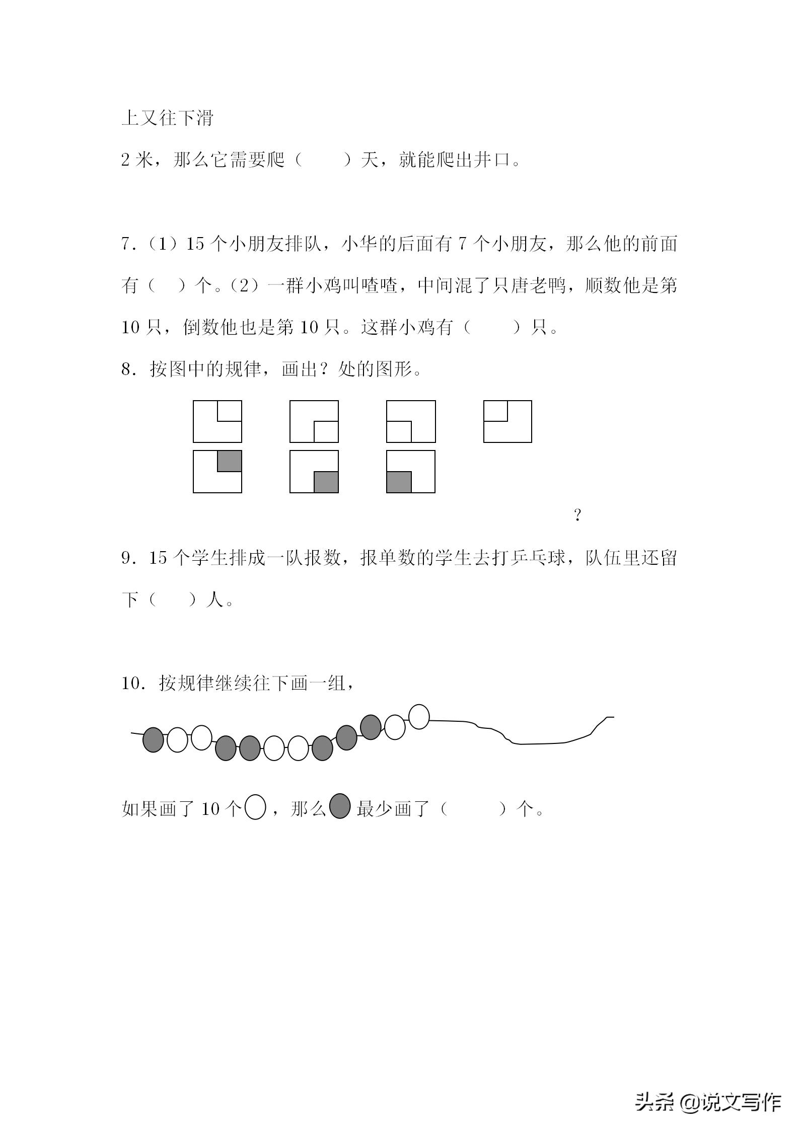 100个数学思维训练题,100个数学思维训练题二年级