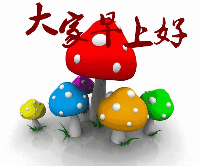 早安吉祥早上好动态图片,每日美丽漂亮早安祝福图片