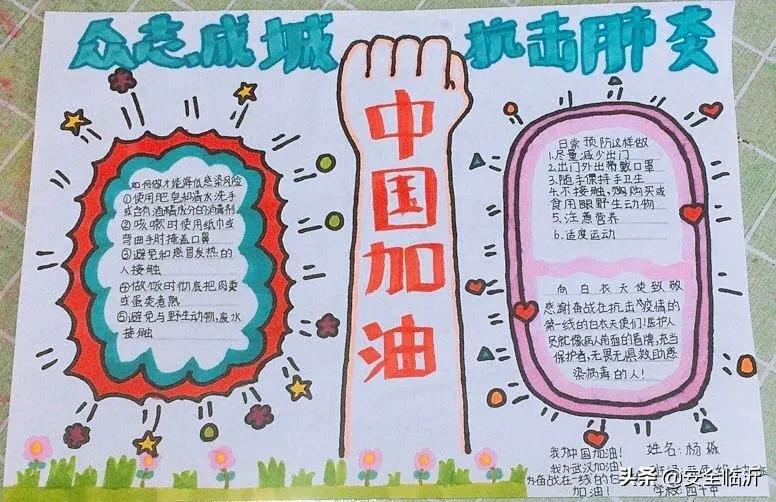 e起助力同心战疫,e起战疫优秀作品