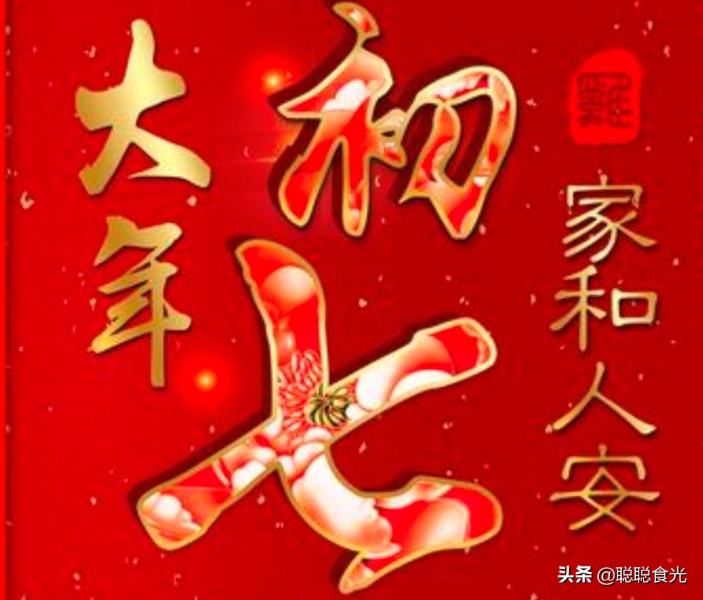 正月初七宜忌做什么,正月初七饮食习俗