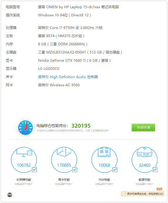 暗影精灵5和光影精灵5哪个好,暗影精灵5如何开启一键狂暴模式