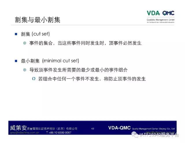 ppt故障树怎么添加,ppt如何制作故障树