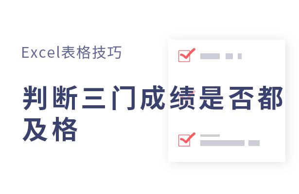 wps表格如何对比两次成绩看进退,wps表格怎么找单科及格率