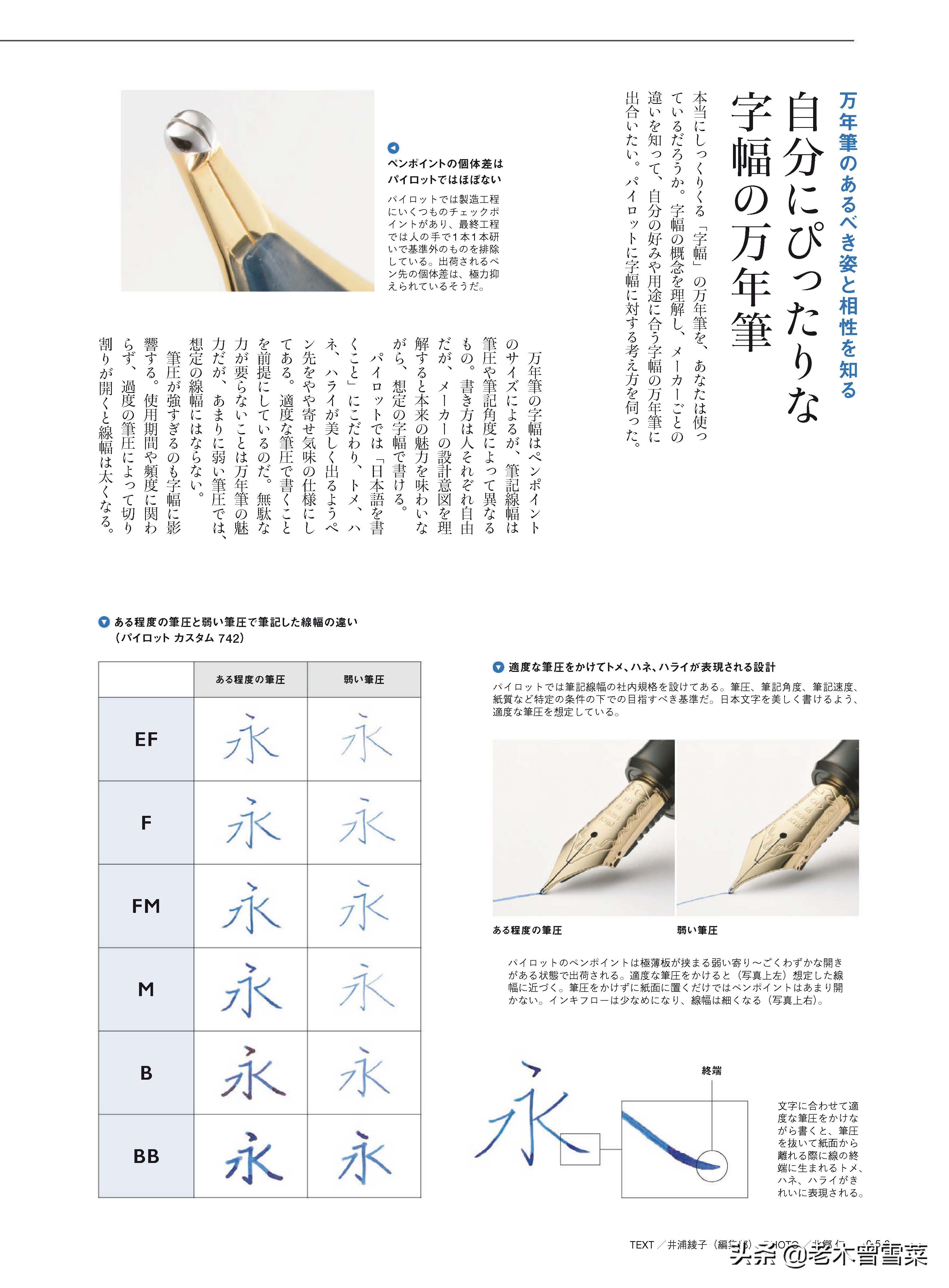 钢笔粗细到底怎么选好用,钢笔粗细0.38-0.5mm选哪个好