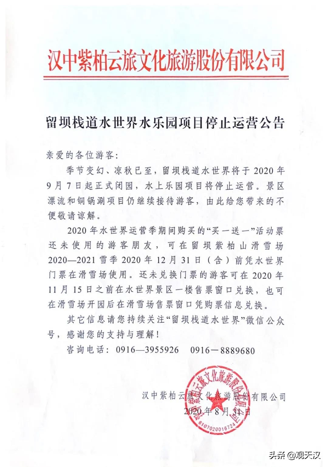 汉中最新新冠肺炎新闻,汉中疫情最新报道实时数据