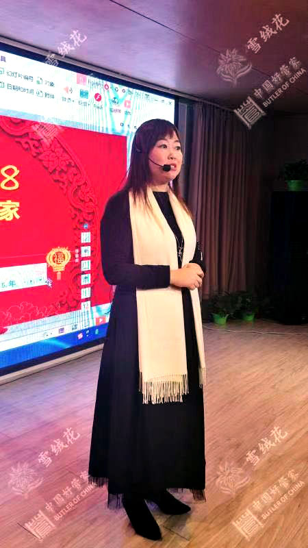 管家学院三期,好管家免费培训课程