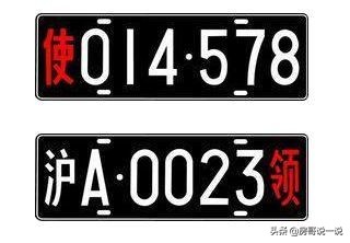 临时车牌颜色的分类,车牌颜色的分类标准