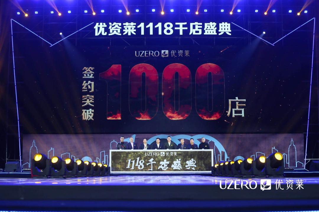 优资莱全国有多少家门店,优资莱门店营业额