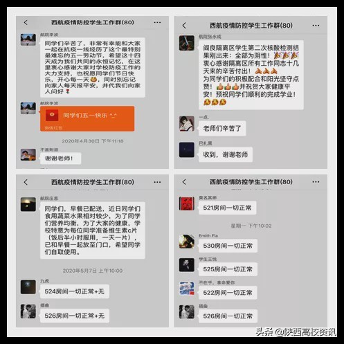 瑗垮畨鑸┖瀛﹂櫌鐤儏闅旂瑙嗛,瑗垮畨鑸┖瀛﹂櫌鎶楃柅