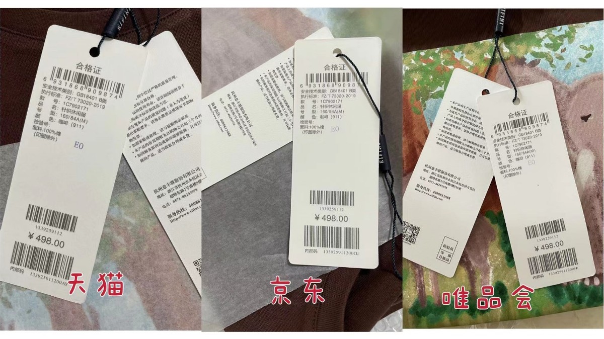 淘宝天猫京东唯品会哪个比较靠谱,京东天猫唯品会哪个化妆品靠谱