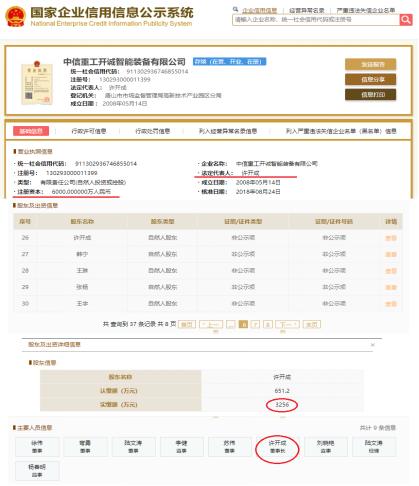 伟创电气发展史,伟创电气是上游还是下游企业