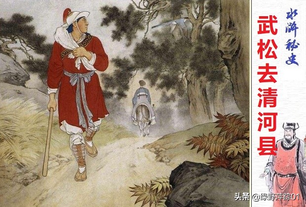 水浒上的清河镇是现在的哪里,水浒中的清河县是现在哪里