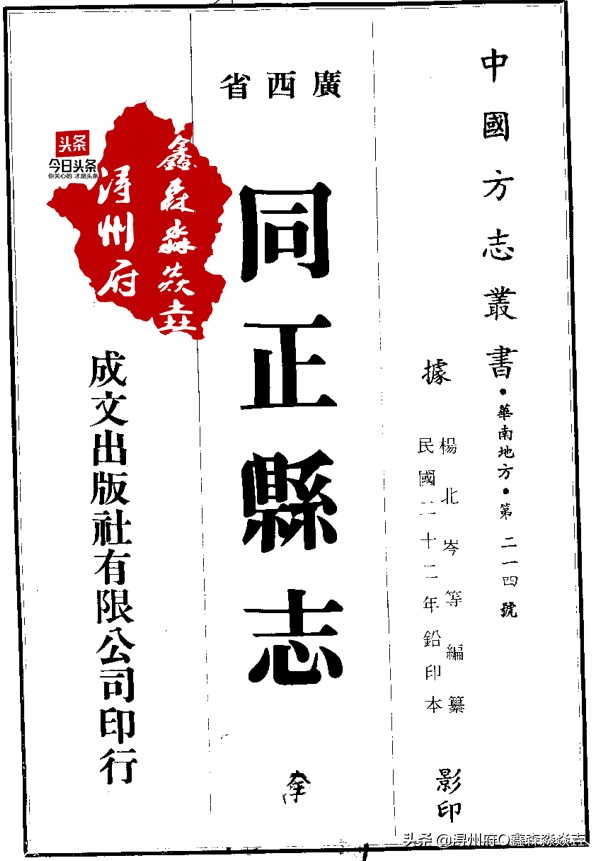 广西扶绥撤县设市是真是假,广西云南历史改土归流