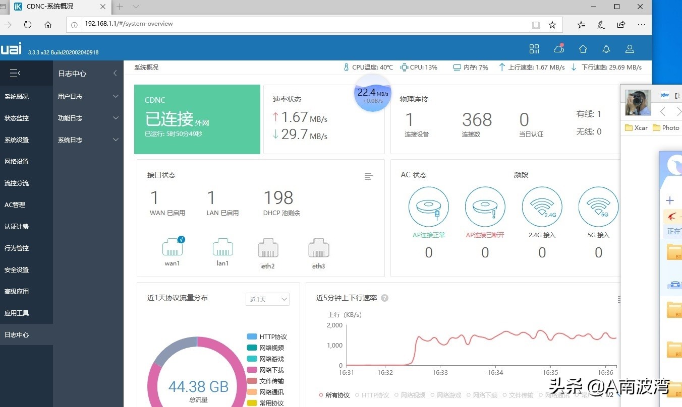 台式机箱软路由,小机箱软路由