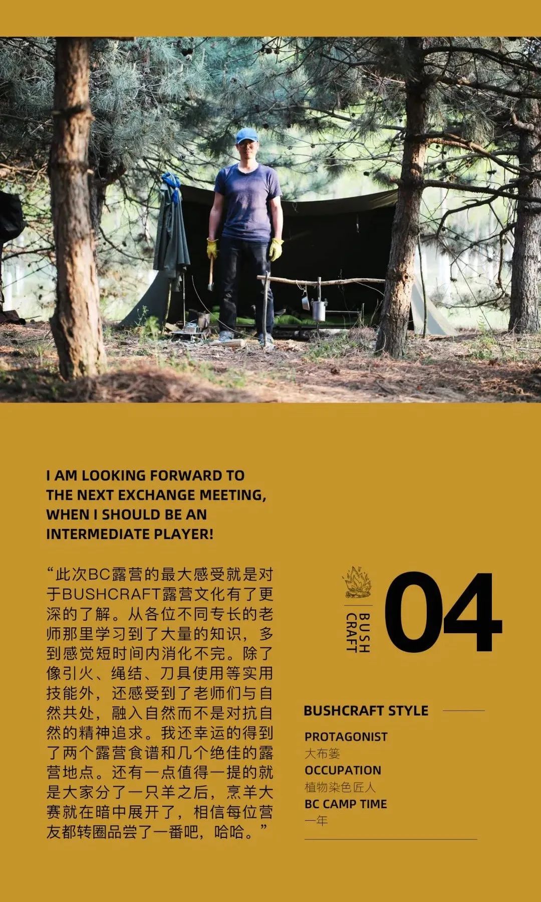 bushcraft体验,bushcraft什么意思