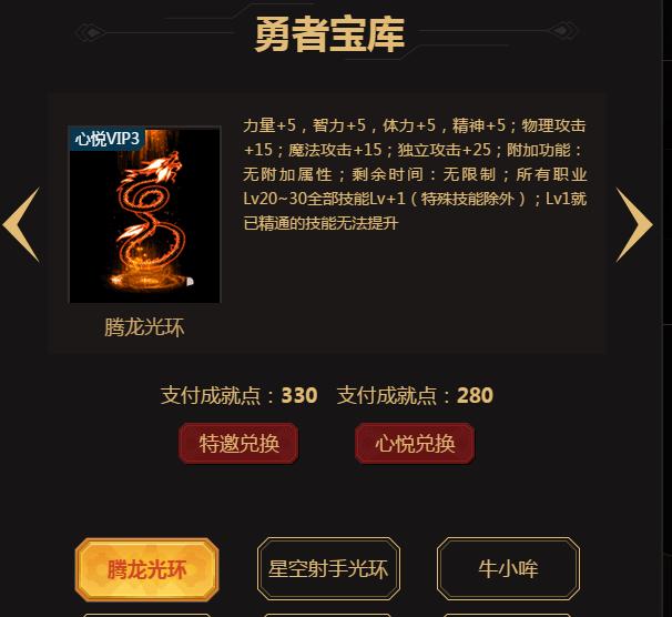 dnf心悦兑换券在哪里兑换经验,dnf心悦专区兑换礼盒