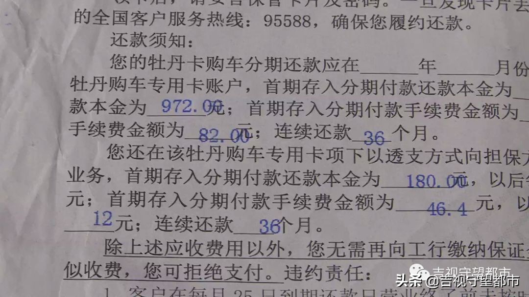 二手车贷款后发现多了2万服务费,二手车贷款为什么收服务费