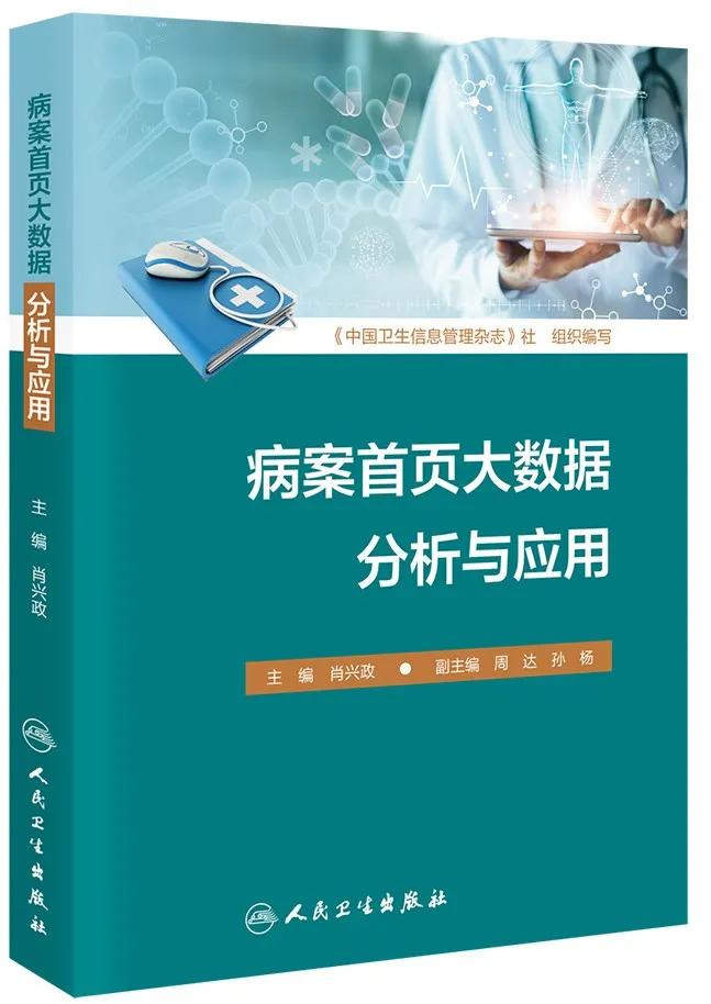 病案首页有哪些信息,病案首页记录的是什么