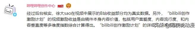 b站千万粉丝up主被捕入狱,b站扶贫up主几十万粉丝