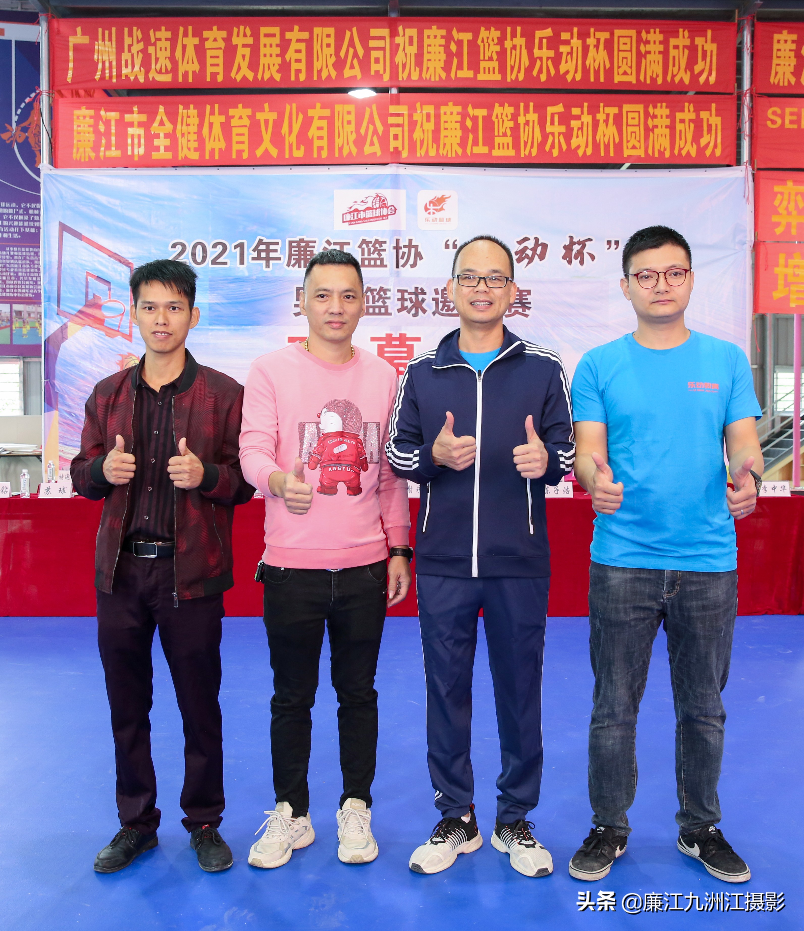 廉江市乐动体育馆,廉江乐动杯篮球比赛