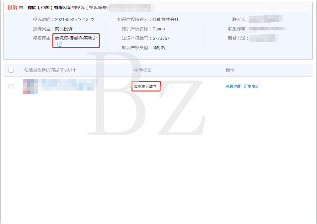 淘宝违规商品被删除卖家怎么处理,淘宝被投诉侵犯著作权会被扣分吗