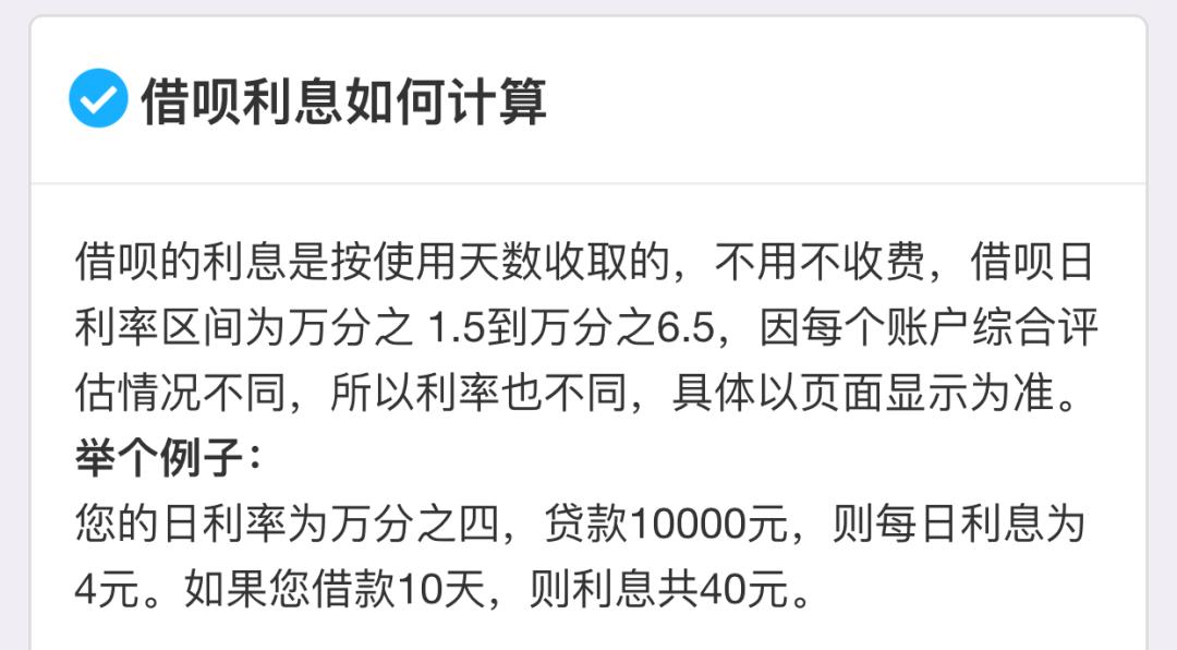 蚂蚁借呗利息和房贷利息哪个高,蚂蚁借呗利息高还是房贷利息高