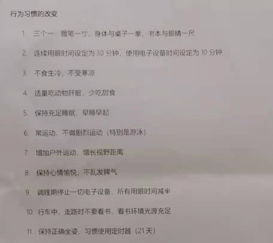 给孩子调理视力,给孩子推拿提高免疫力