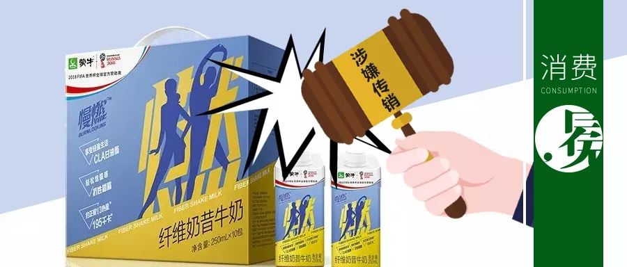 蒙牛传销案件,蒙牛资本运作事件