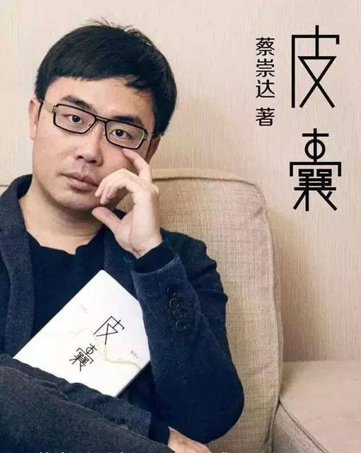 读皮囊一书有感,读《皮囊》有感