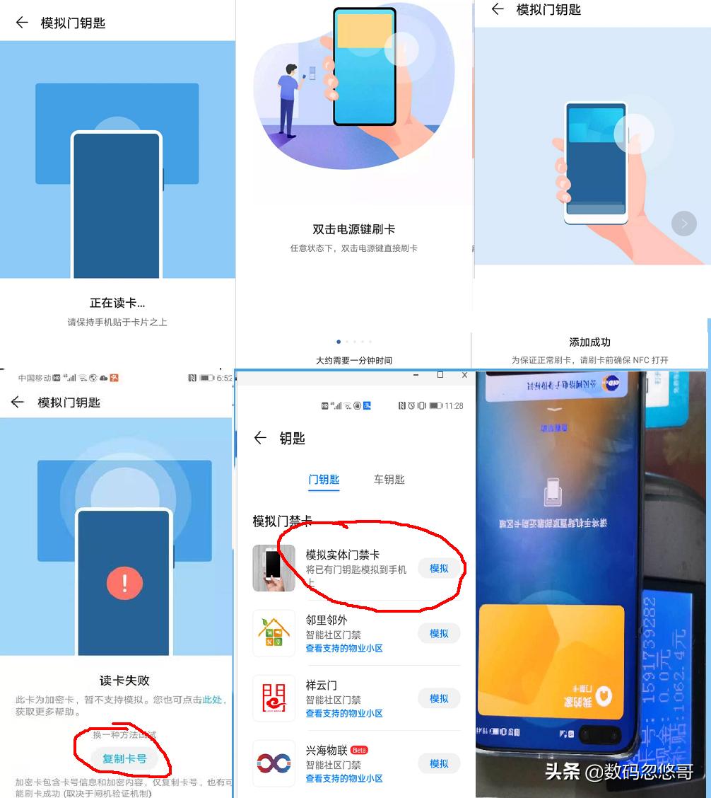 华为p40怎么读取门禁,华为p40nfc门禁读卡失败