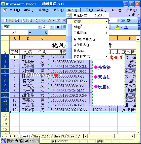 excel表格学习教程9.9元,excel全套教程免费套用