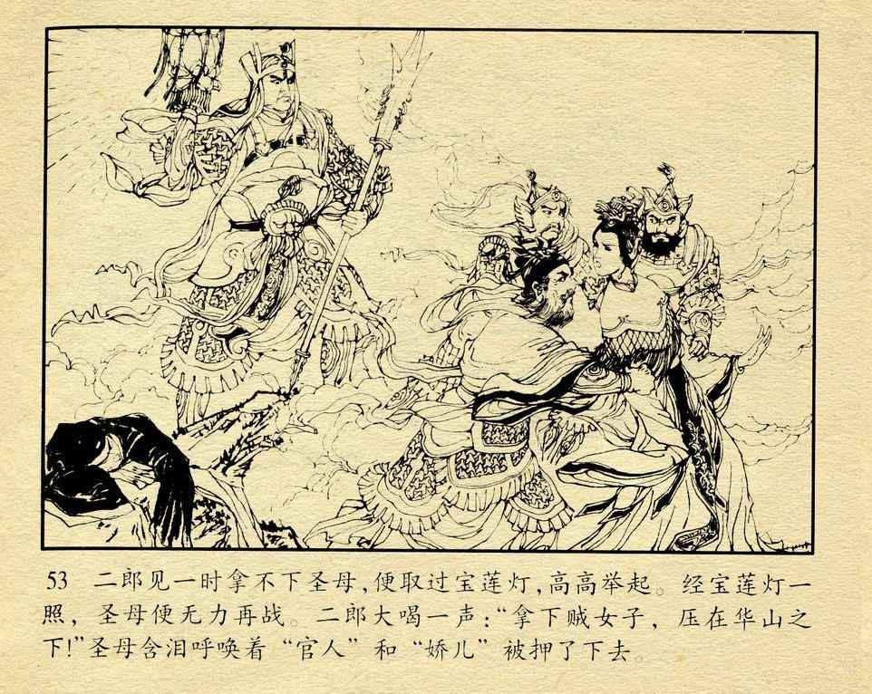 神话故事连环画6个画面,民间故事沉香救母连环画