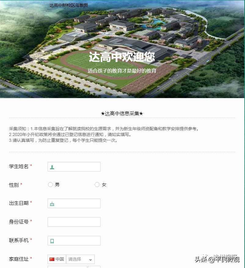 达州达一中小升初报名,达州达一中入学条件