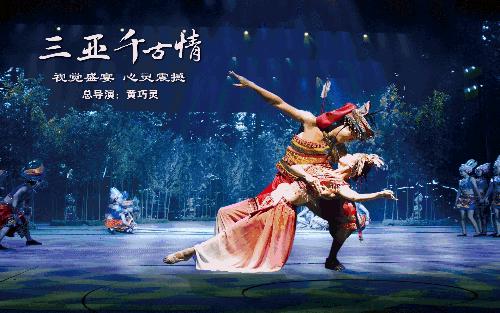 一生必看的三亚千古情,一生必看的三亚演唱