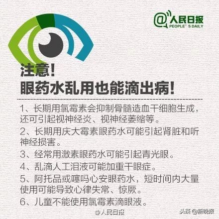 9岁女孩变“老花眼”！只因妈妈买了这款网红产品……