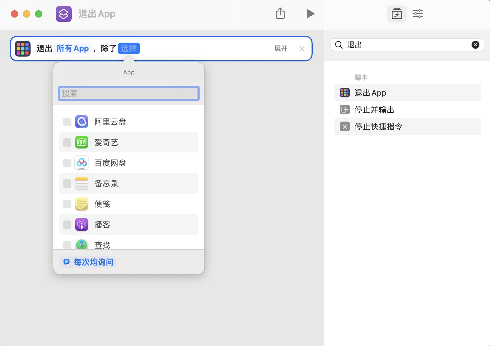 mac快捷指令高级玩法自动化,mac快捷指令的使用教程