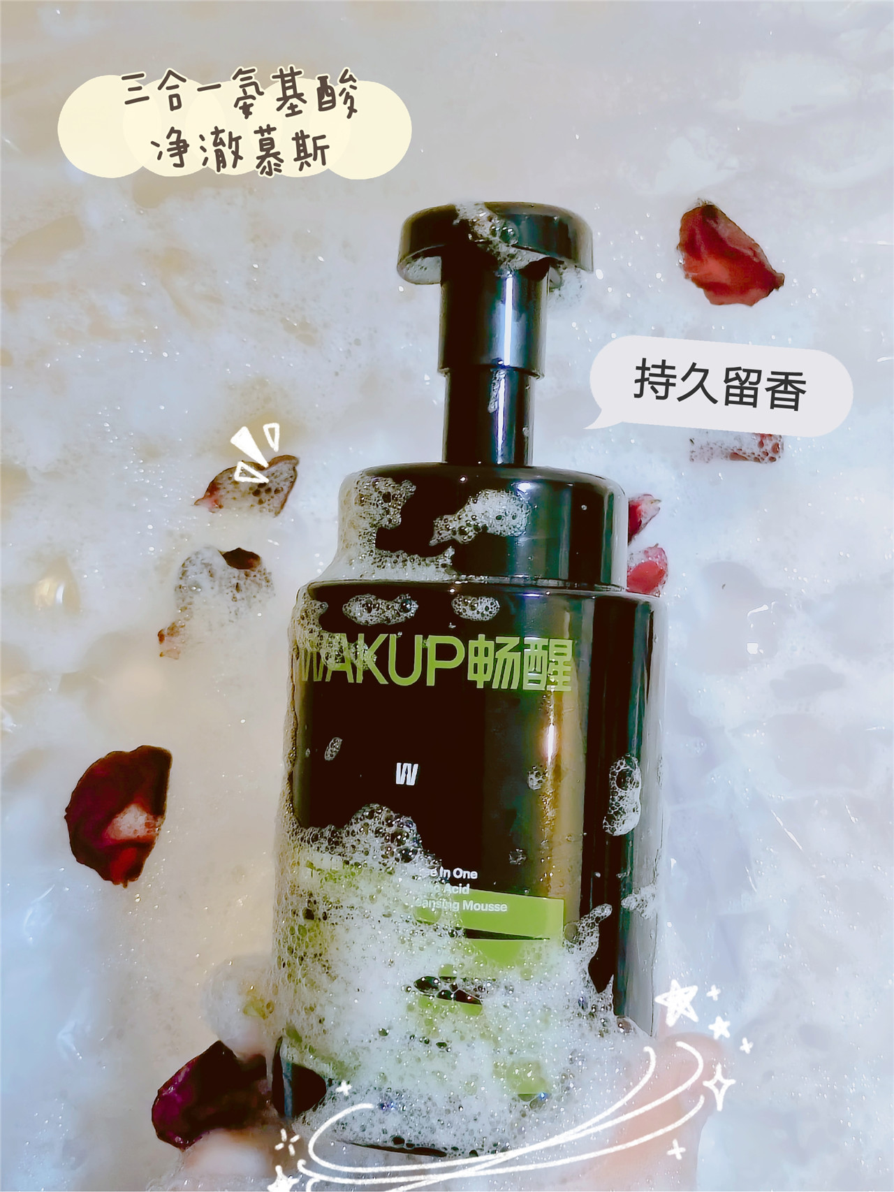 男士氨基酸洁面慕斯,米云男士氨基酸洁面慕斯