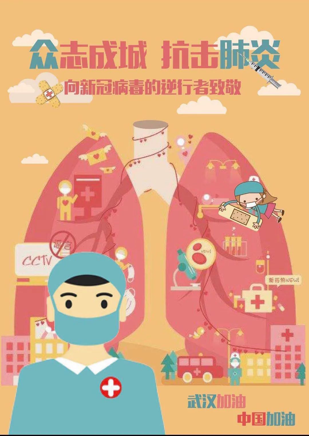 设计战疫作品,战疫设计