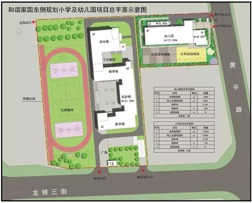 2021年9月完工!观里这所小学最新进展