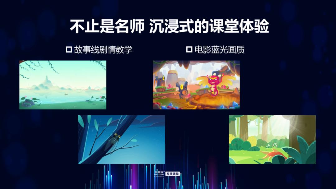 14000人围观的马思特AI双师产品发布会,到底有哪些看点?