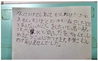 孩子不小心弄坏东西怎么道歉,孩子不小心把东西弄坏了怎么教育
