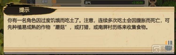 修仙模拟器这个游戏的攻略,手游凡人修仙传模拟器