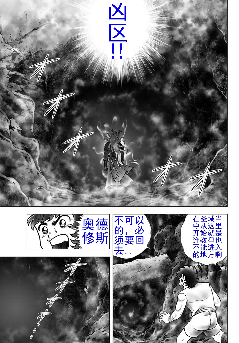 圣斗士星矢蛇夫座奥德修斯小宇宙,圣斗士星矢冥王神话lc与nd的排名