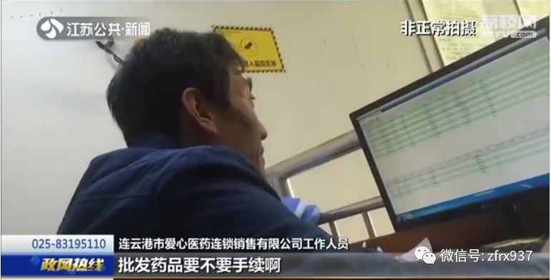 连云港被查药企,药品批发企业违规销售