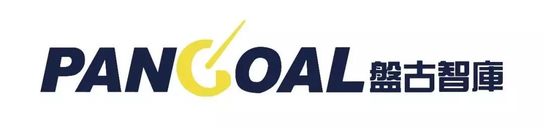 盘古智库2024欧亚互联互通研讨会,盘古智库2024互联互通研讨会