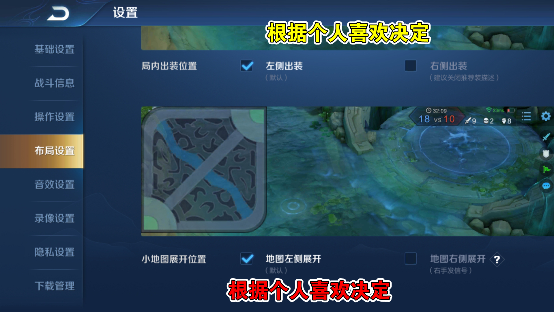 王者荣耀技能不准怎么办,王者荣耀的技能放不准怎么设置呢